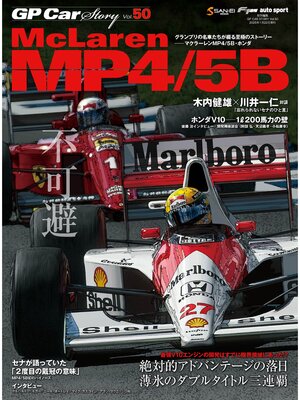 cover image of GP Car Story, Volume50 McLaren MP4/5B